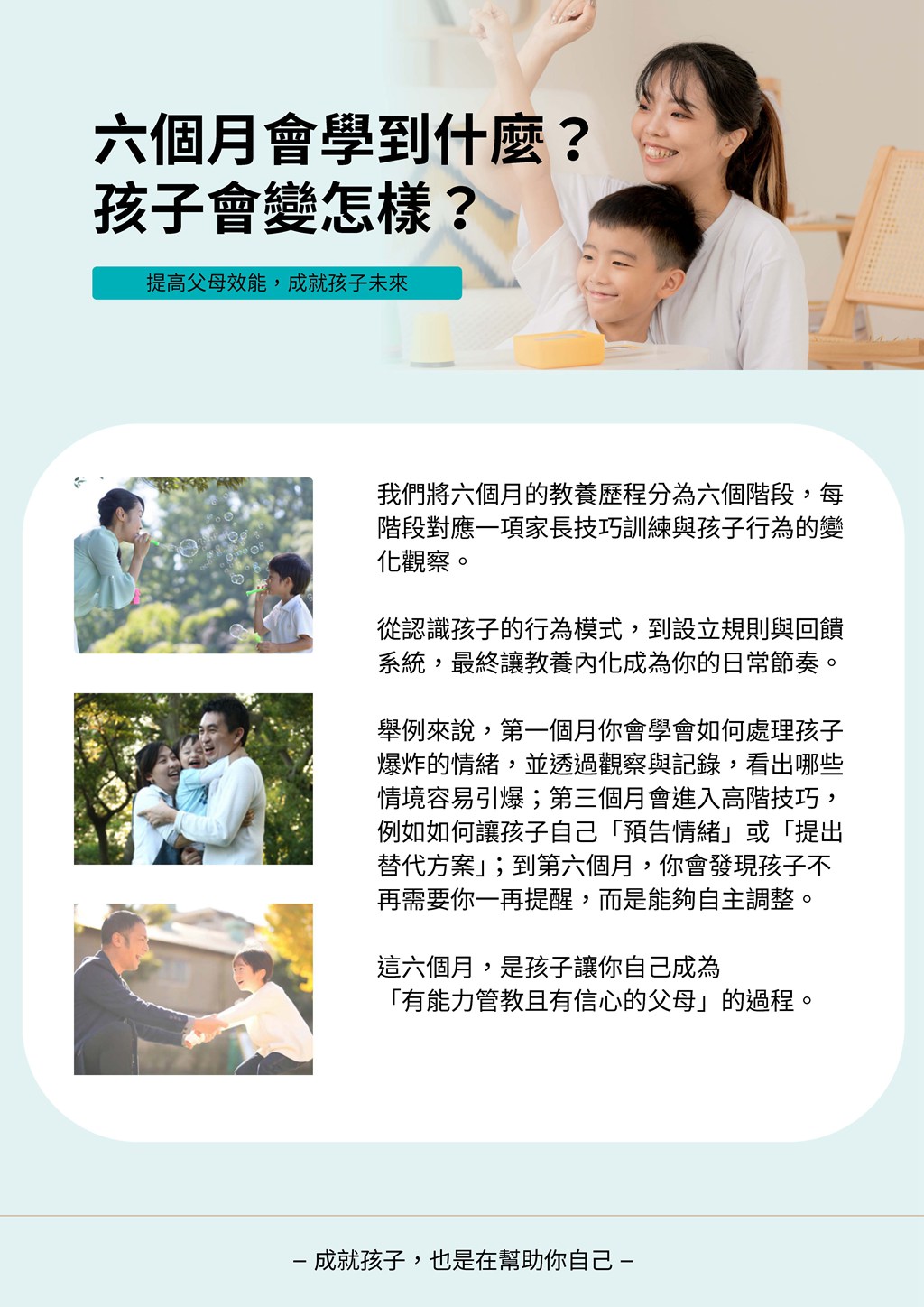 健康育兒陪跑計畫_頁面_66